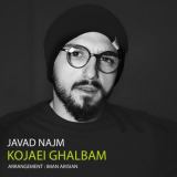 کاور آهنگ کجایی قلبم