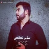 کاور آهنگ بیزار
