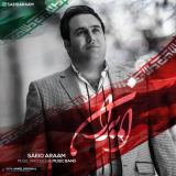 کاور آهنگ ایران