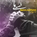 کاور آهنگ قصه ما