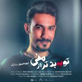 کاور آهنگ تو یه بدتر از منی