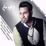 کاور آهنگ دلبر من