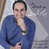 کاور آهنگ برو دارمت یار