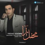 کاور آهنگ محفل آرا