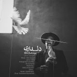 کاور آهنگ دلداری