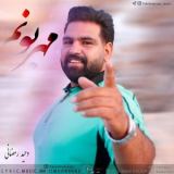 کاور آهنگ مهربونم تو نکن ناز