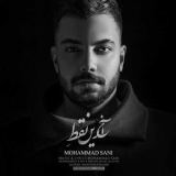 کاور آهنگ آخرین نقطه