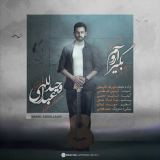 کاور آهنگ آروم بگیر
