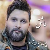 کاور آهنگ عاشق