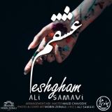 کاور آهنگ عشقم