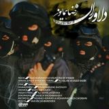 کاور آهنگ دلاوران