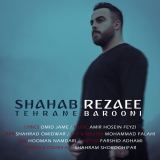 کاور آهنگ تهران بارونی