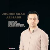 کاور آهنگ جغد شب
