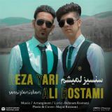 کاور آهنگ سنسیزلمیشم