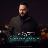 کاور آهنگ تو رفتی