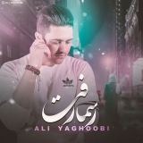 کاور آهنگ رسما رفت