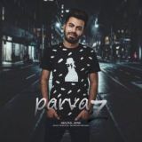 کاور آهنگ پرواز