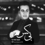 کاور آهنگ بی کس
