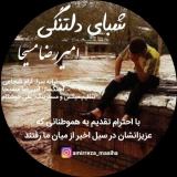 کاور آهنگ شبای دلتنگی