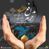 کاور آهنگ مدافع حرم