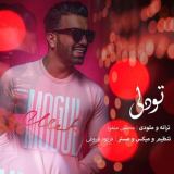 کاور آهنگ تو دلی