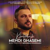 کاور آهنگ خاطره هاش