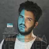 کاور آهنگ چه کنم با تو