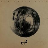 کاور آهنگ رز سپید