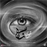 کاور آهنگ نگاه