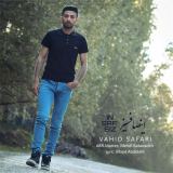 کاور آهنگ اینصافسیز ( بی انصاف )