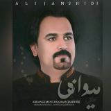 کاور آهنگ میوانی