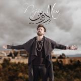 کاور آهنگ ناجی من