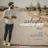 کاور آهنگ عاشقی