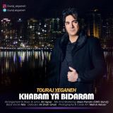 کاور آهنگ خوابم یا بیدارم