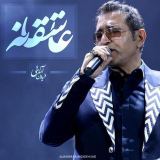 کاور آهنگ عاشقانه