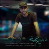 کاور آهنگ به هم میریزم