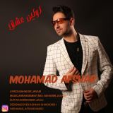 کاور آهنگ اولین عشق