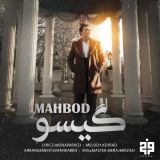 کاور آهنگ گیسو
