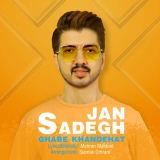 کاور آهنگ قاب خنده هات
