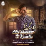 کاور آهنگ قلب من