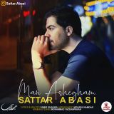 کاور آهنگ من عاشقم