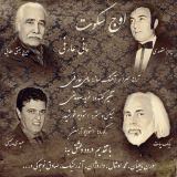 کاور آهنگ اوج سکوت