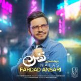 کاور آهنگ نفس