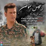 کاور آهنگ آغوش هموطن