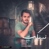 کاور آهنگ نیمکت