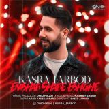 کاور آهنگ امشب شب عشقه
