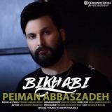 کاور آهنگ بی خوابی
