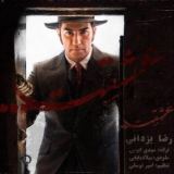 کاور آهنگ عشقت همه چیز من بود