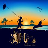 کاور آهنگ یا الله