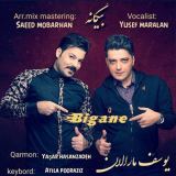 کاور آهنگ بیگانه